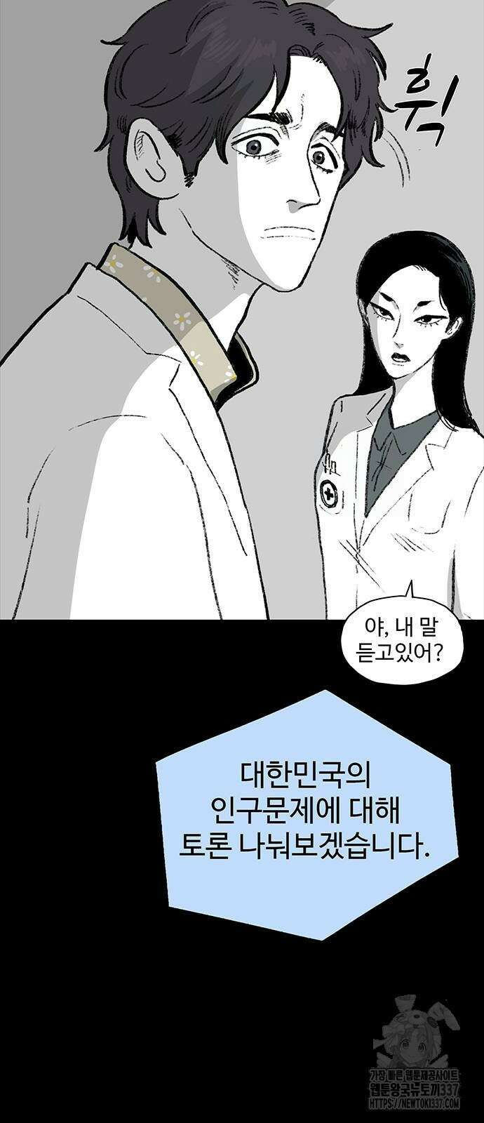 만수면 무강리 2화 31