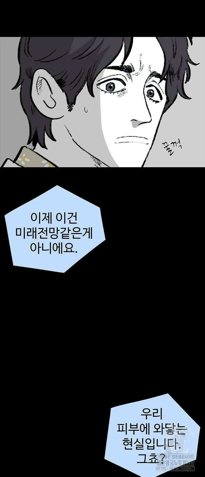 만수면 무강리 2화 32