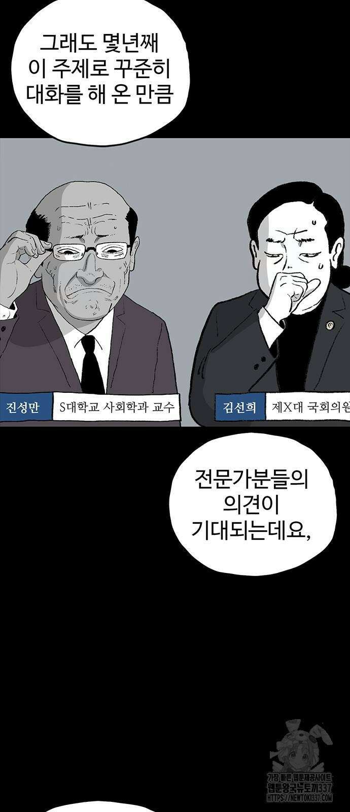 만수면 무강리 2화 34