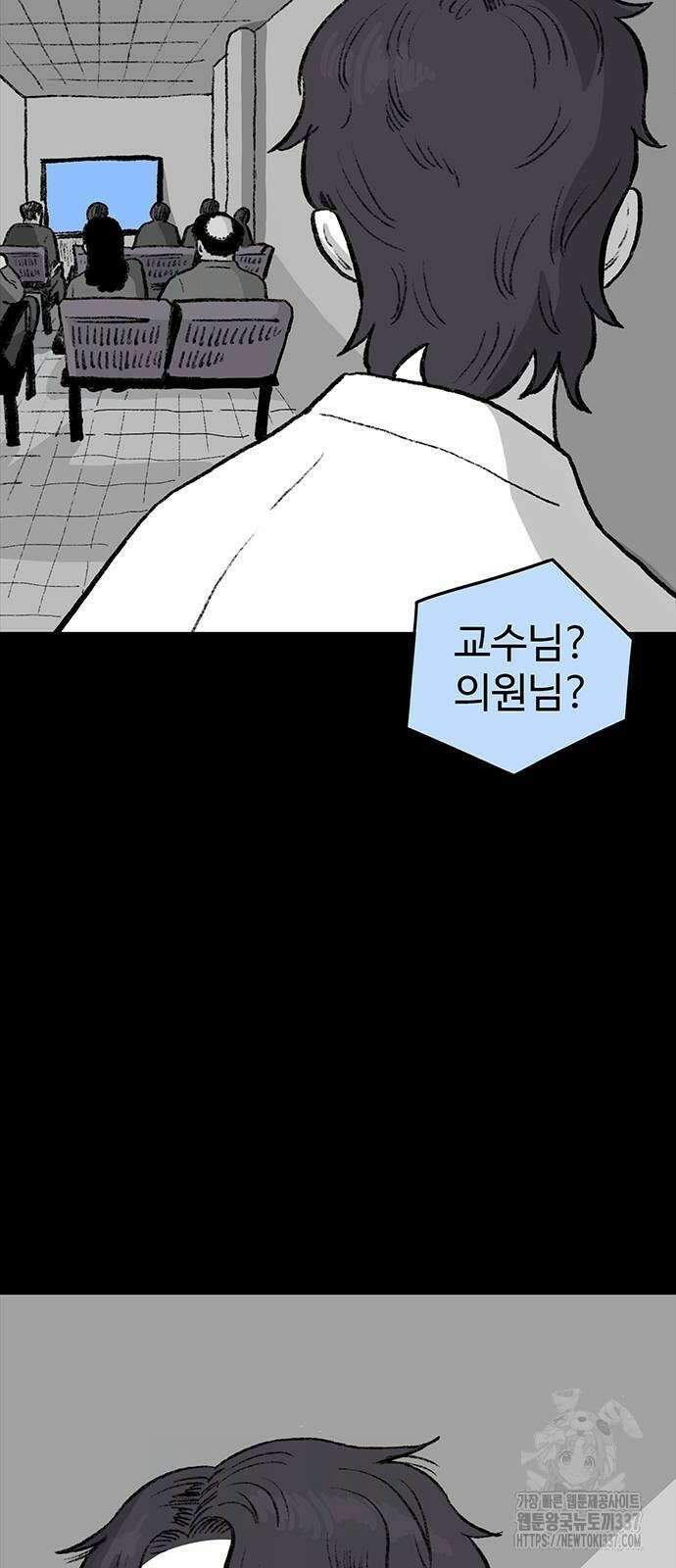 만수면 무강리 2화 37