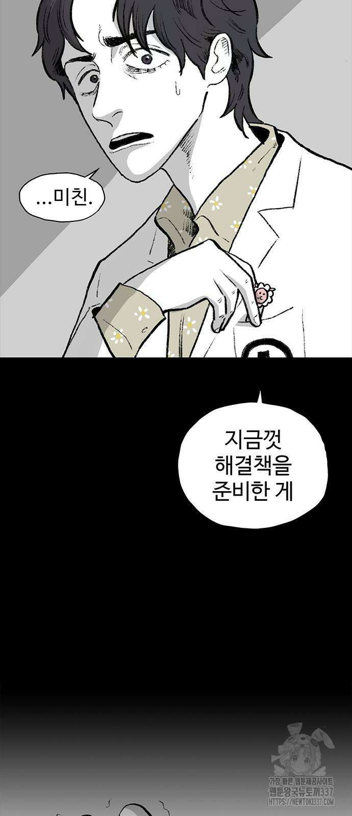 만수면 무강리 2화 38