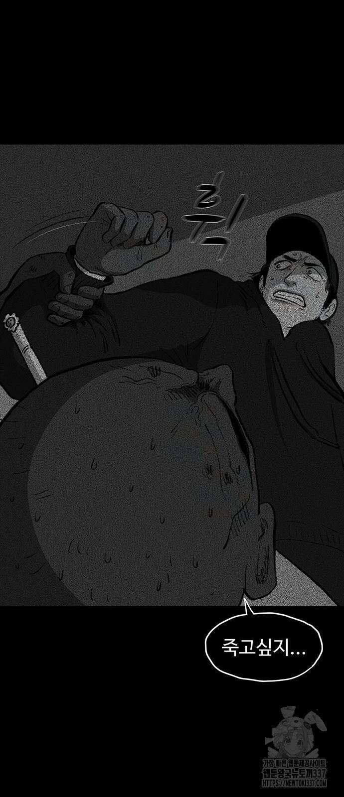 만수면 무강리 2화 50