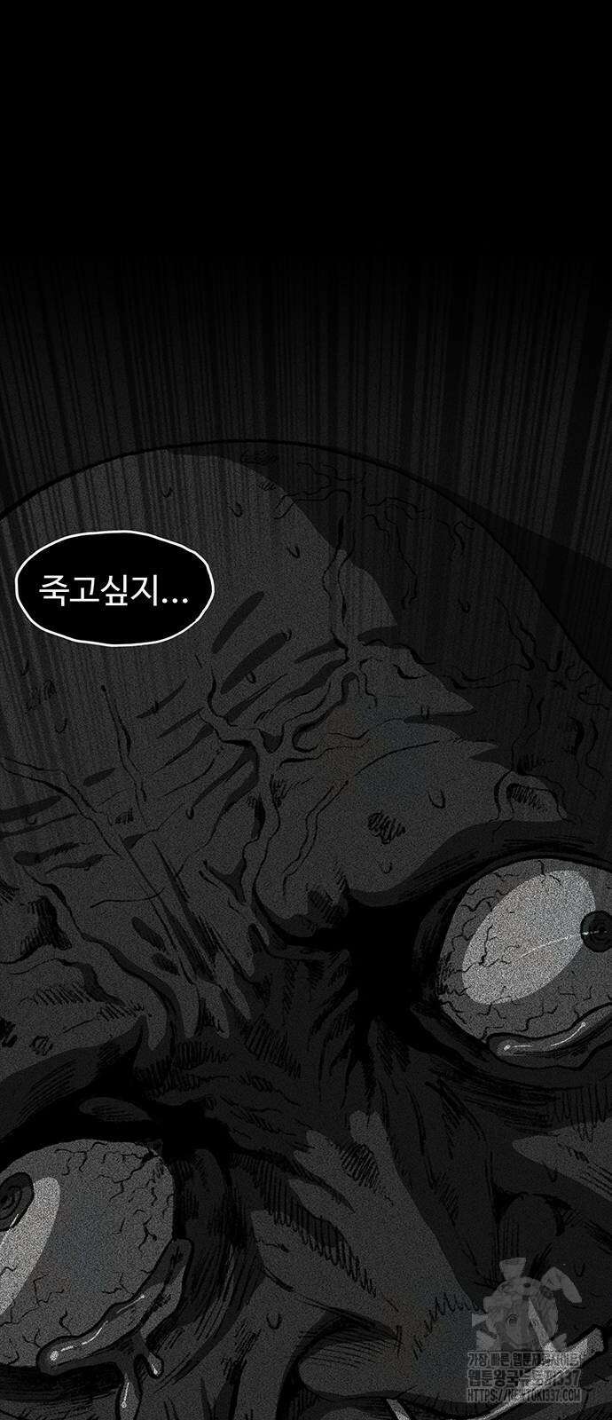만수면 무강리 2화 51