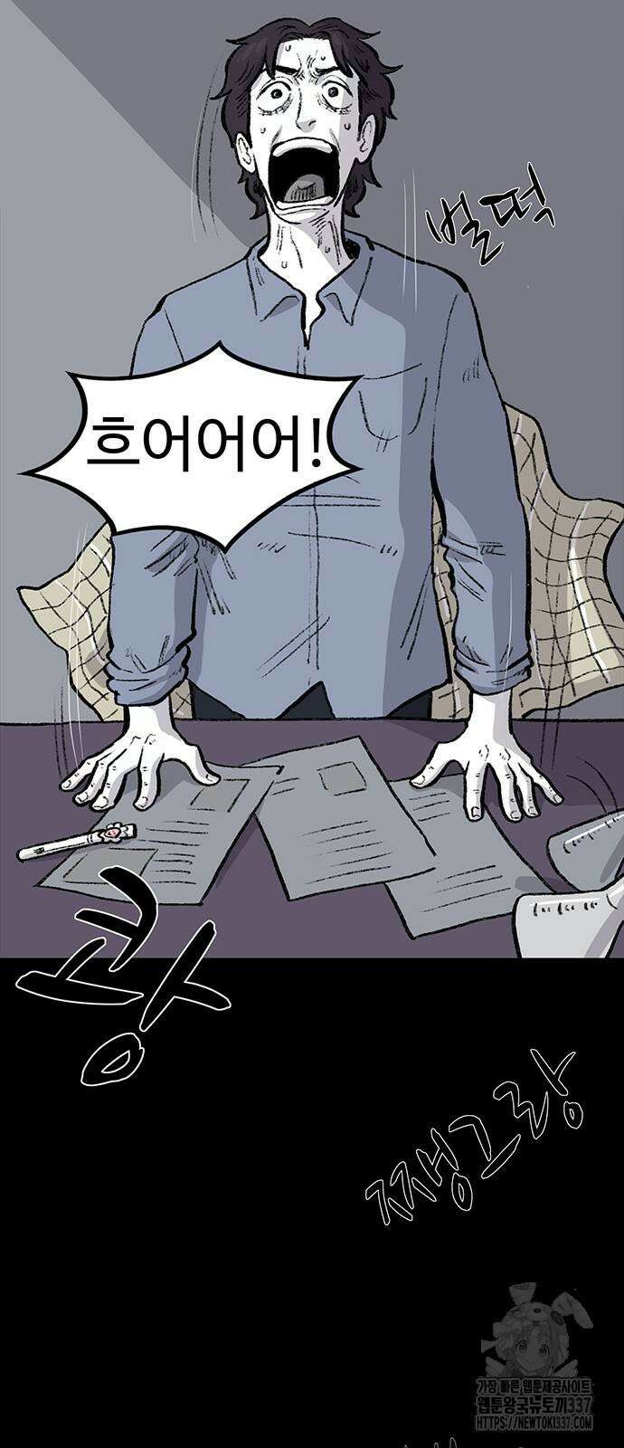 만수면 무강리 2화 54