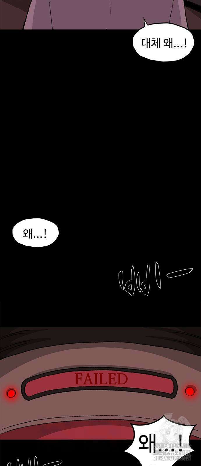 만수면 무강리 2화 59