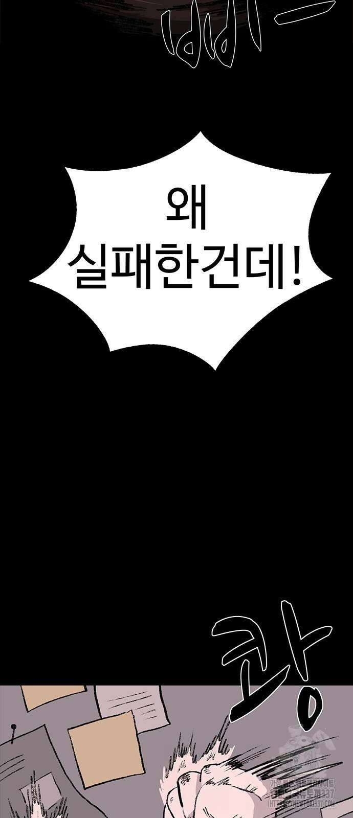 만수면 무강리 2화 61