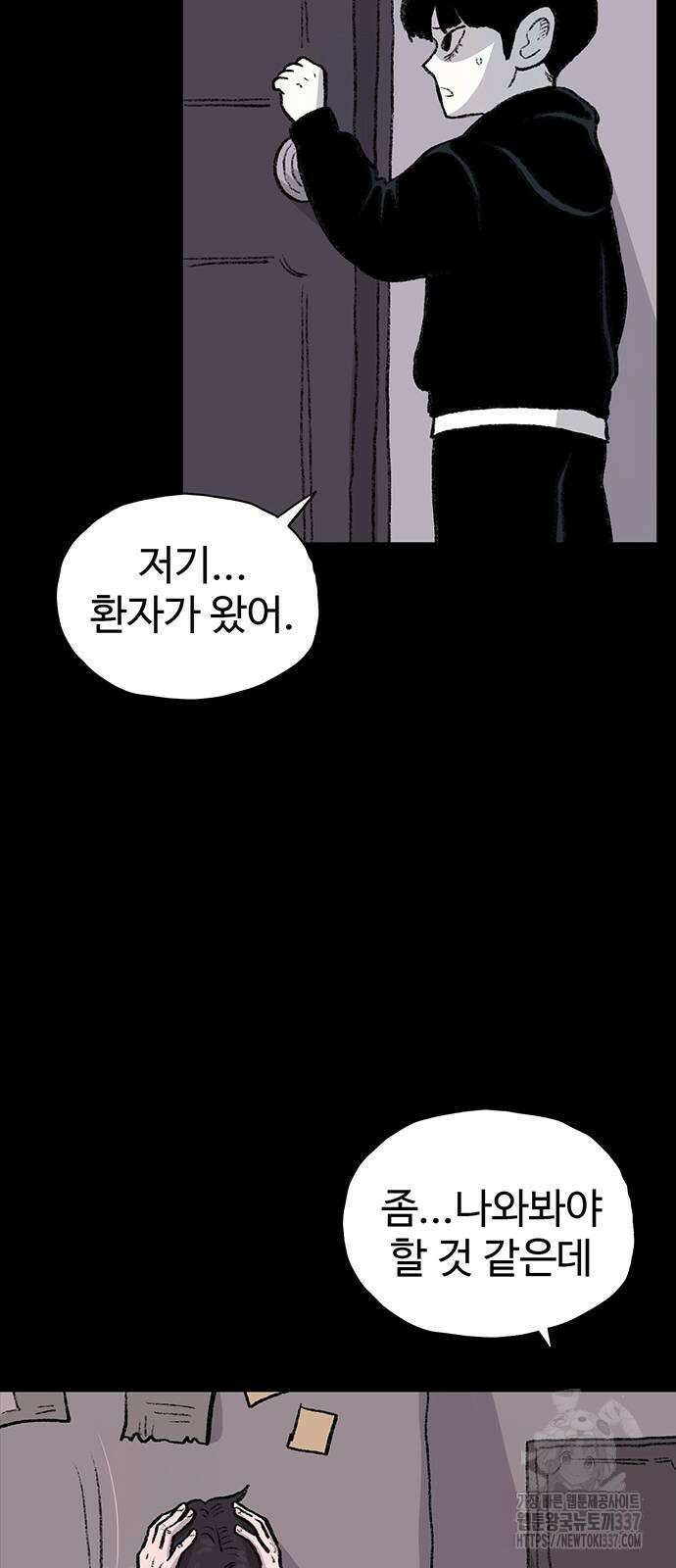 만수면 무강리 2화 65