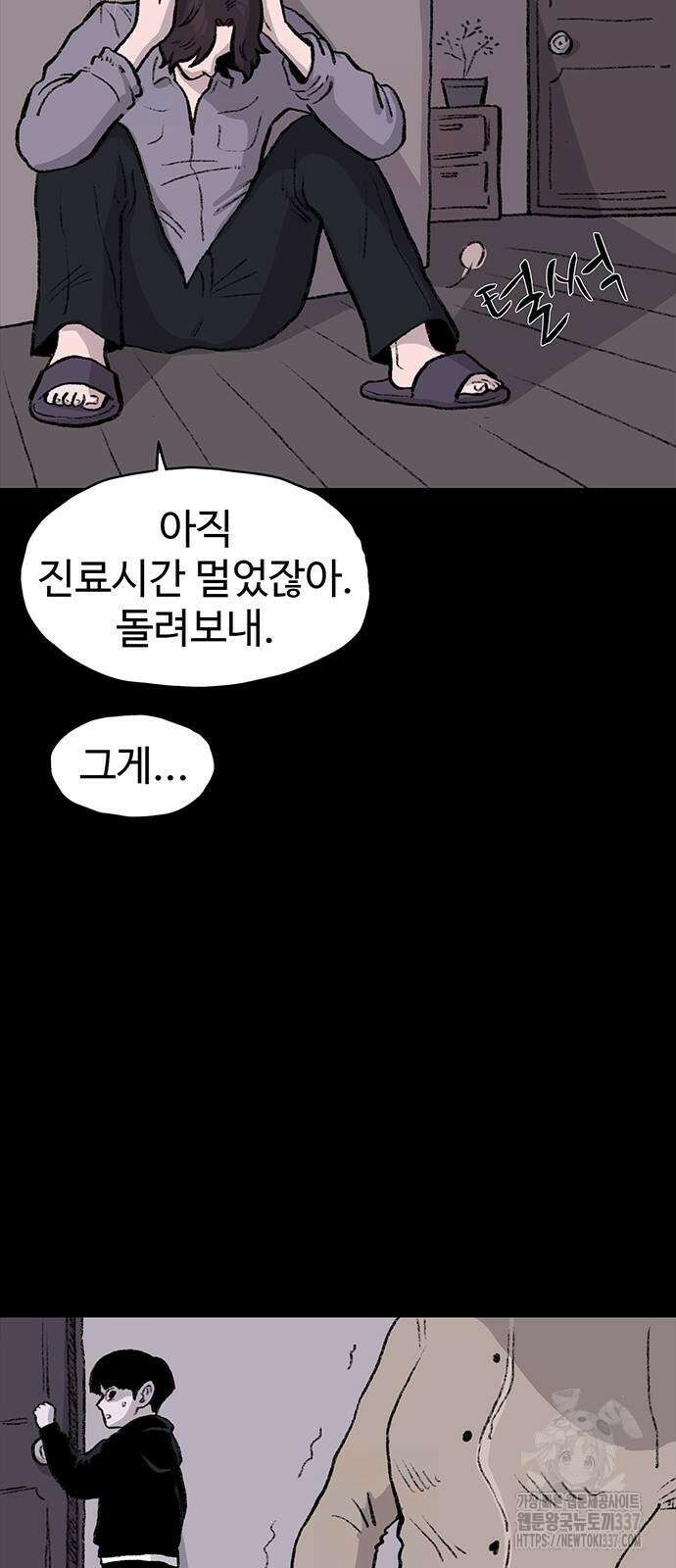 만수면 무강리 2화 66