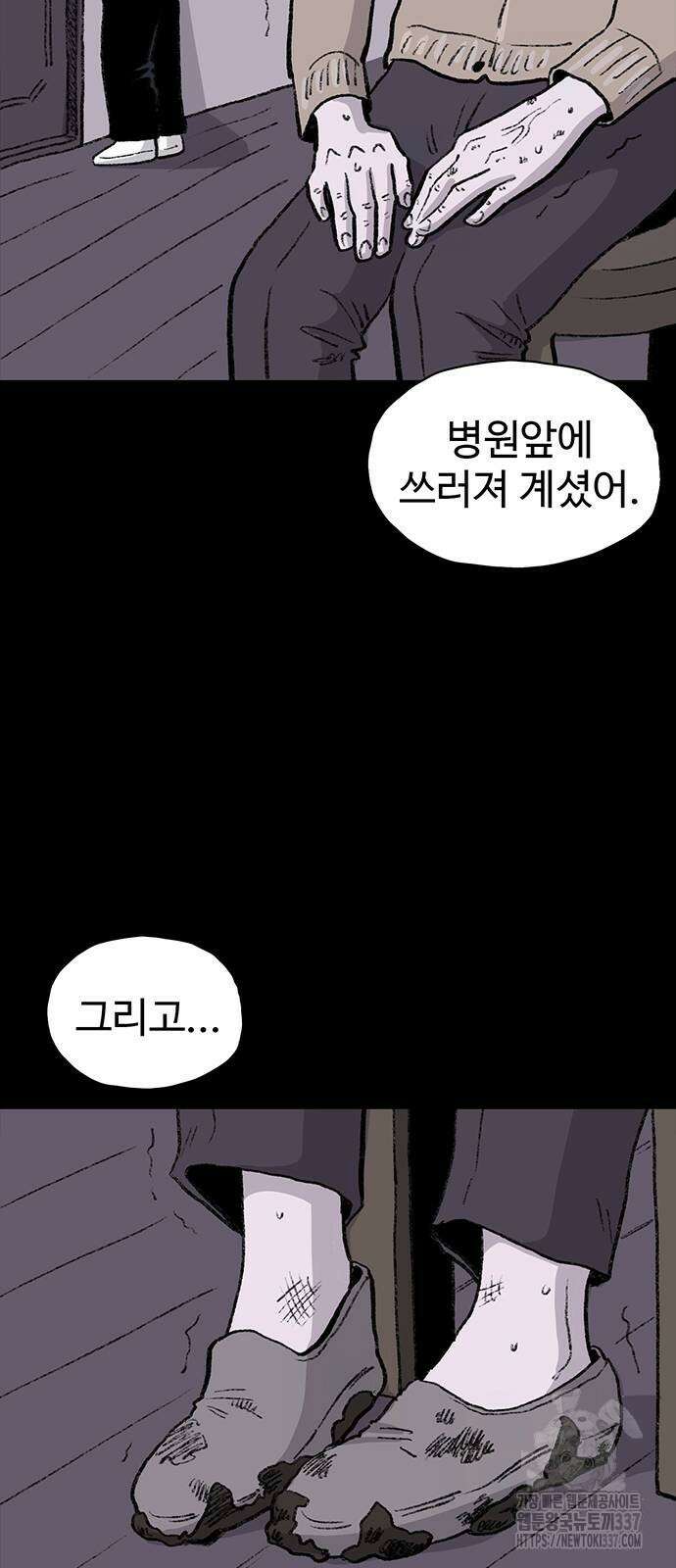 만수면 무강리 2화 67