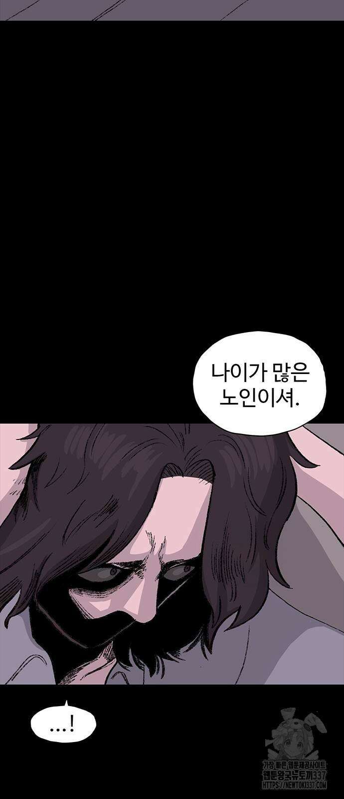만수면 무강리 2화 68