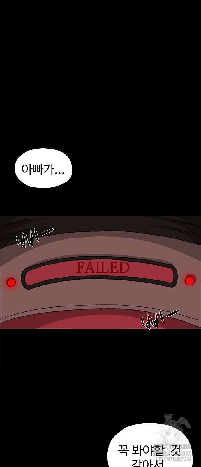 만수면 무강리 2화 69