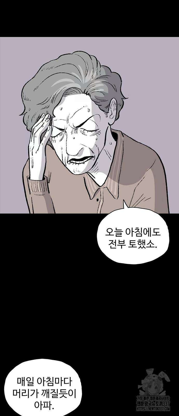만수면 무강리 2화 71