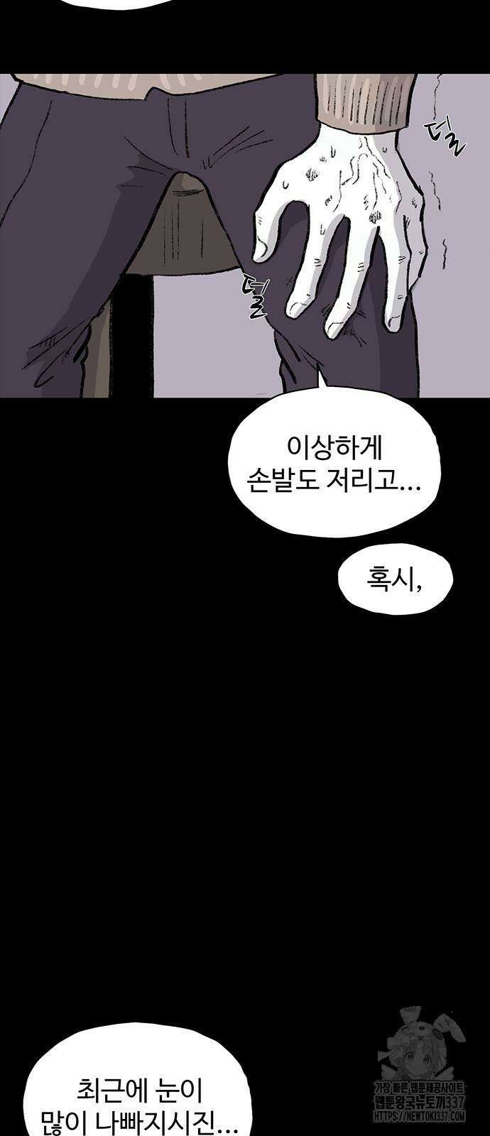 만수면 무강리 2화 72