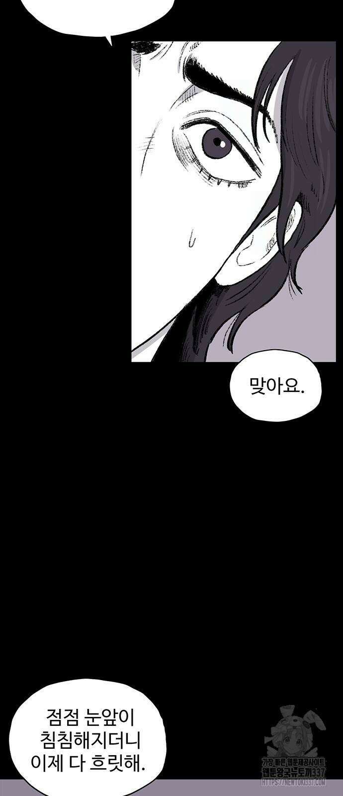 만수면 무강리 2화 73