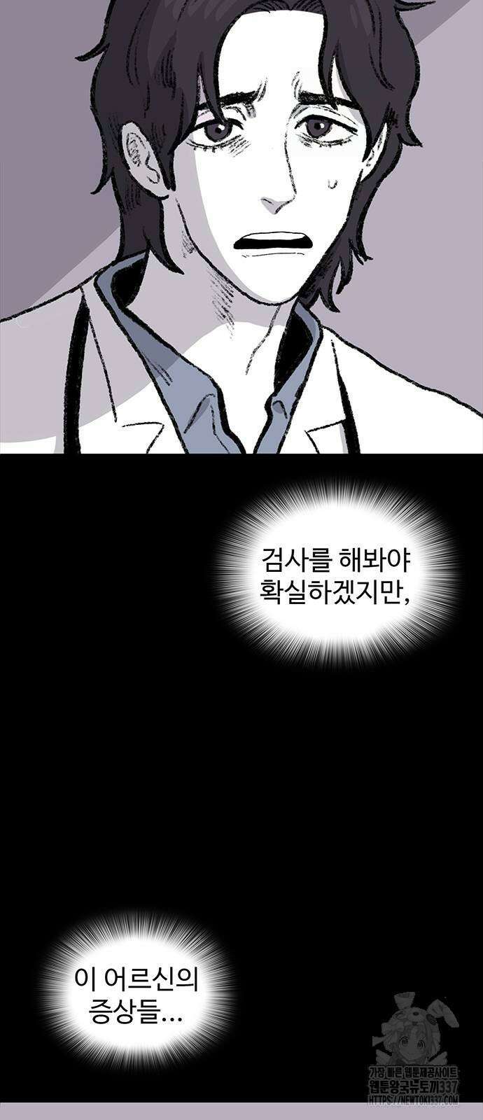 만수면 무강리 2화 75