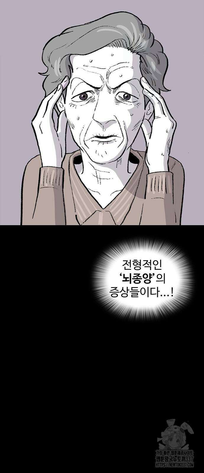 만수면 무강리 2화 76