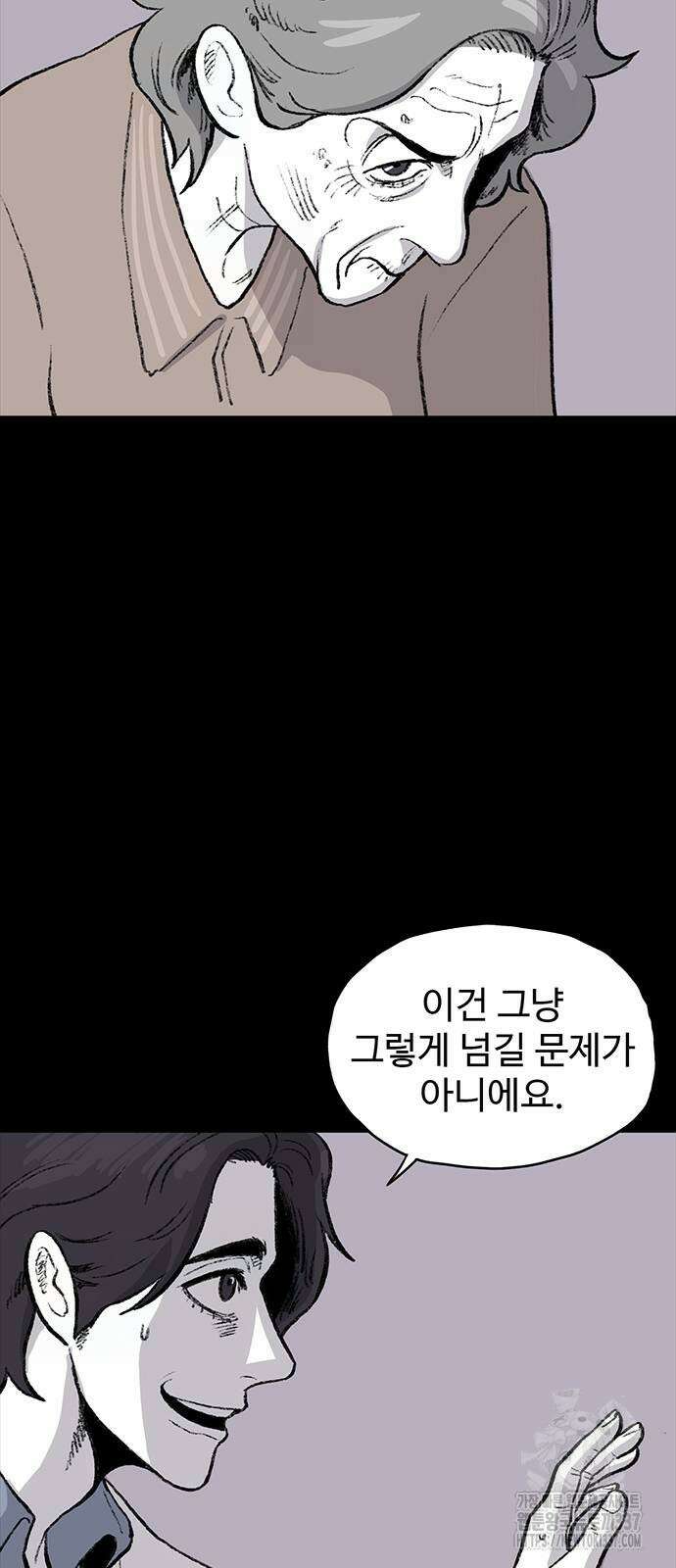 만수면 무강리 2화 79