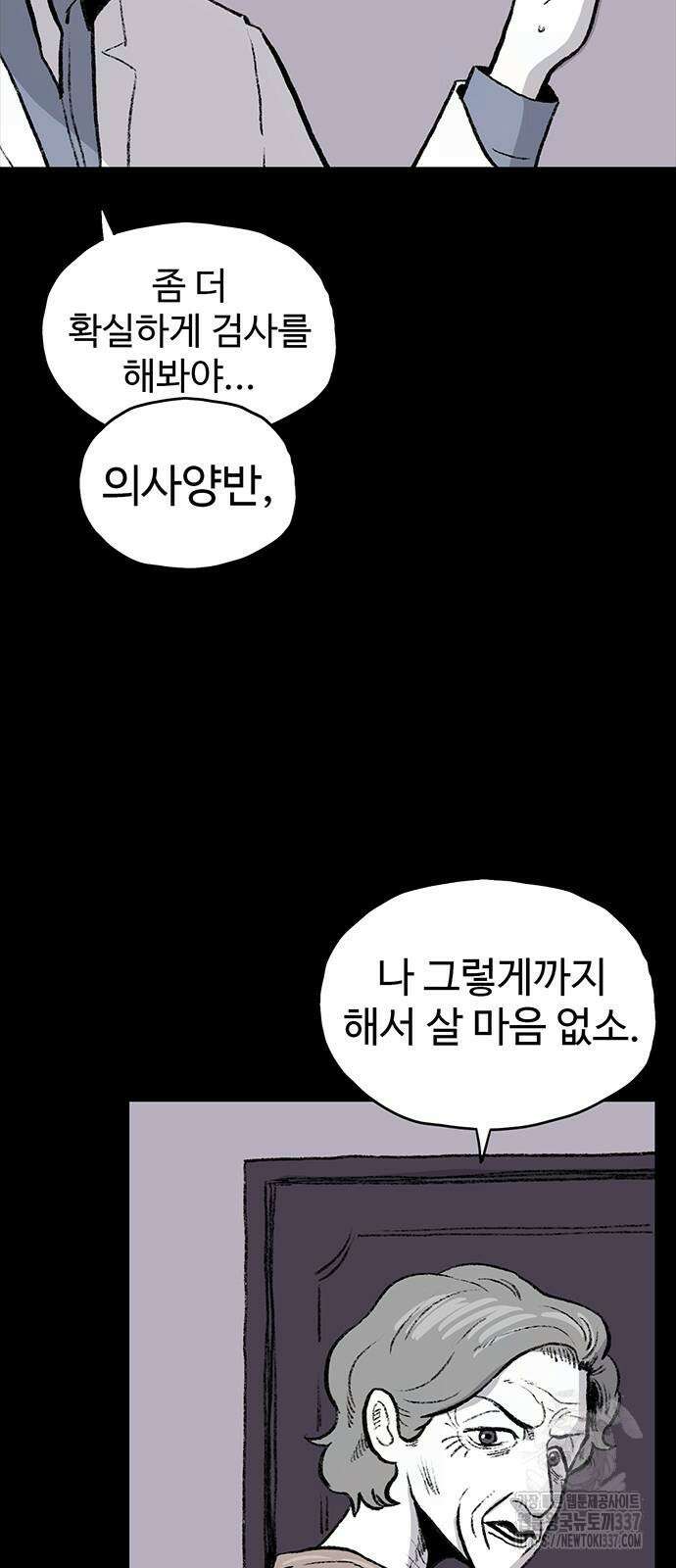 만수면 무강리 2화 80
