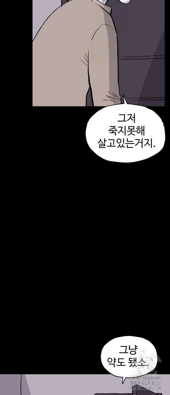 만수면 무강리 2화 81