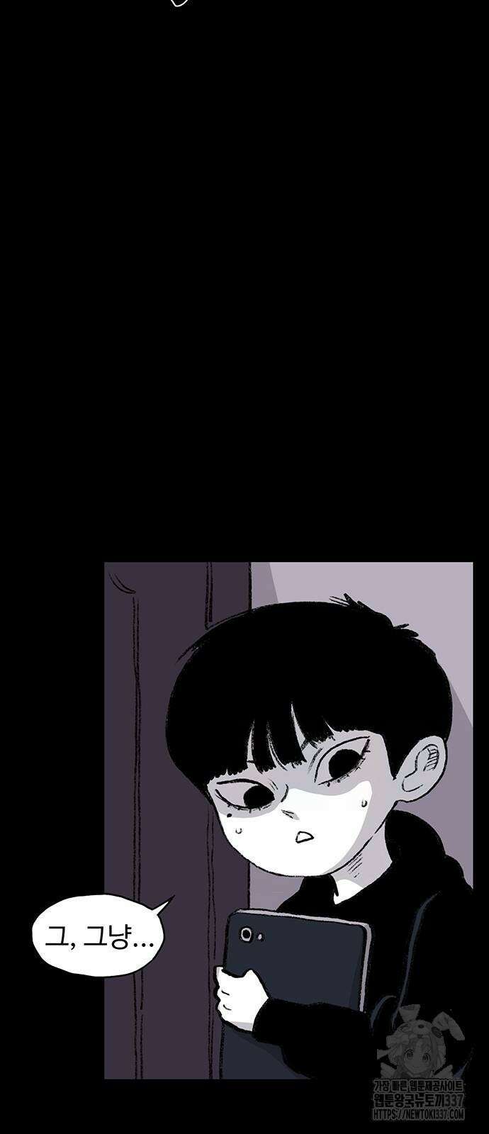 만수면 무강리 2화 83