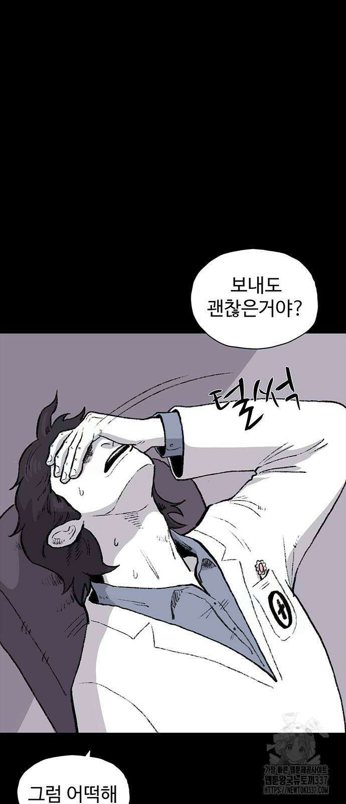 만수면 무강리 2화 84