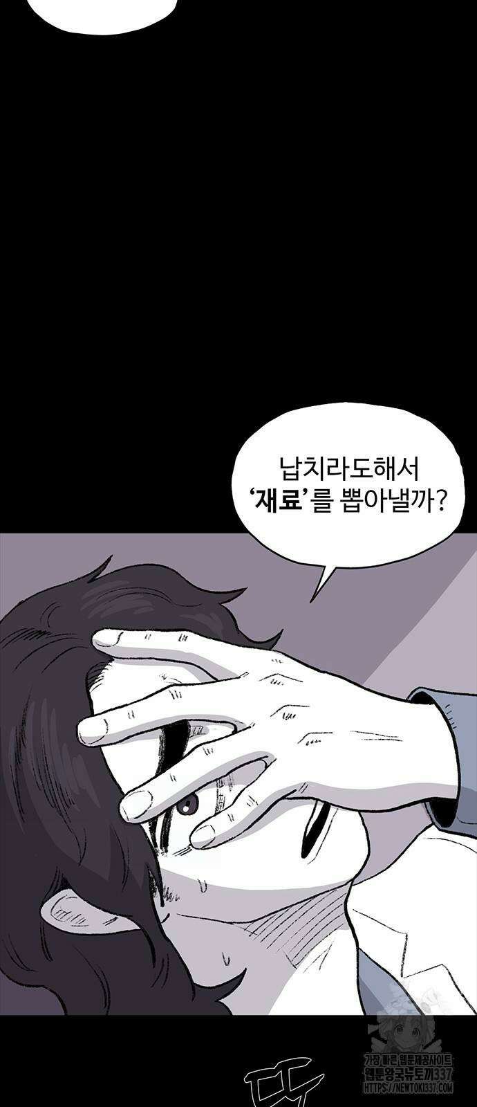 만수면 무강리 2화 85