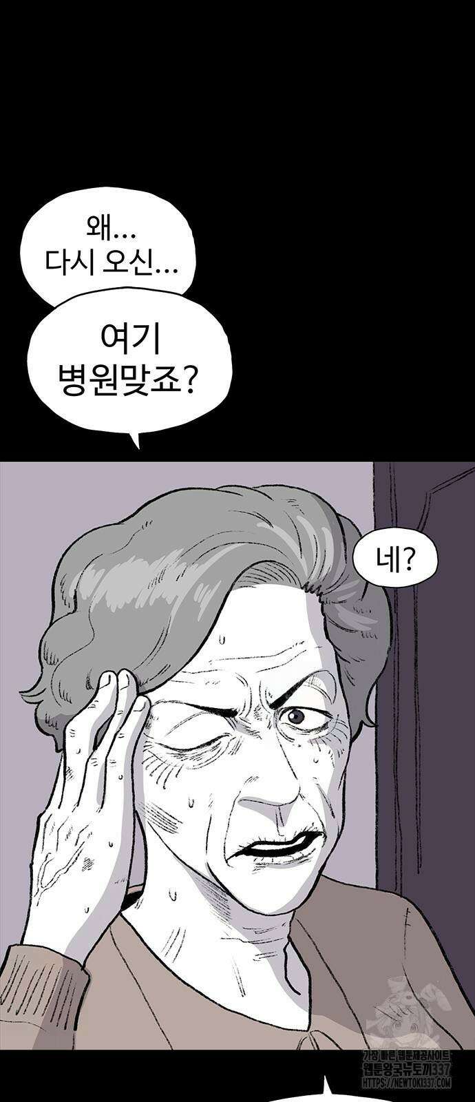 만수면 무강리 2화 89