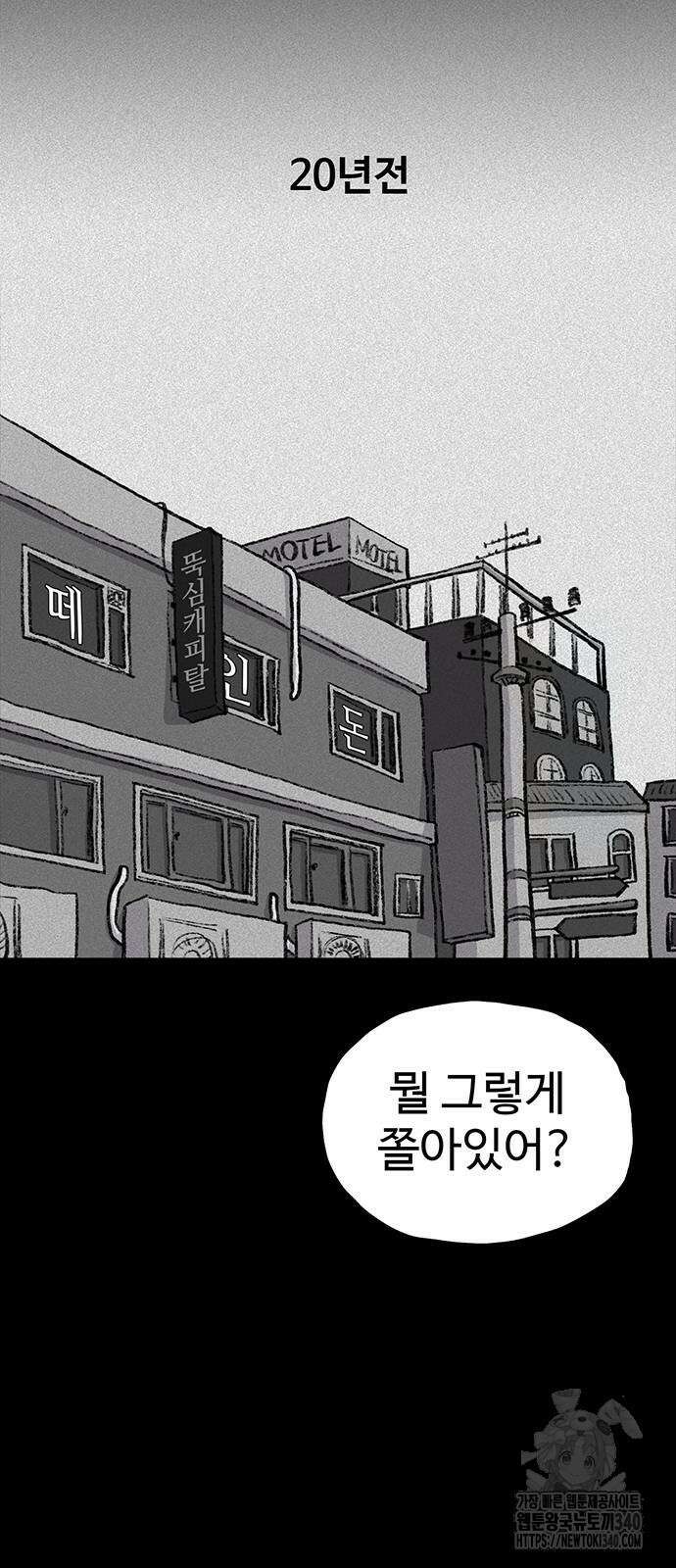만수면 무강리 8화 2