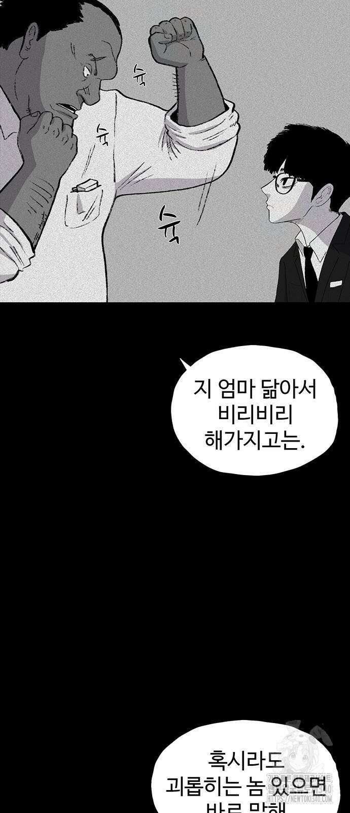 만수면 무강리 8화 7