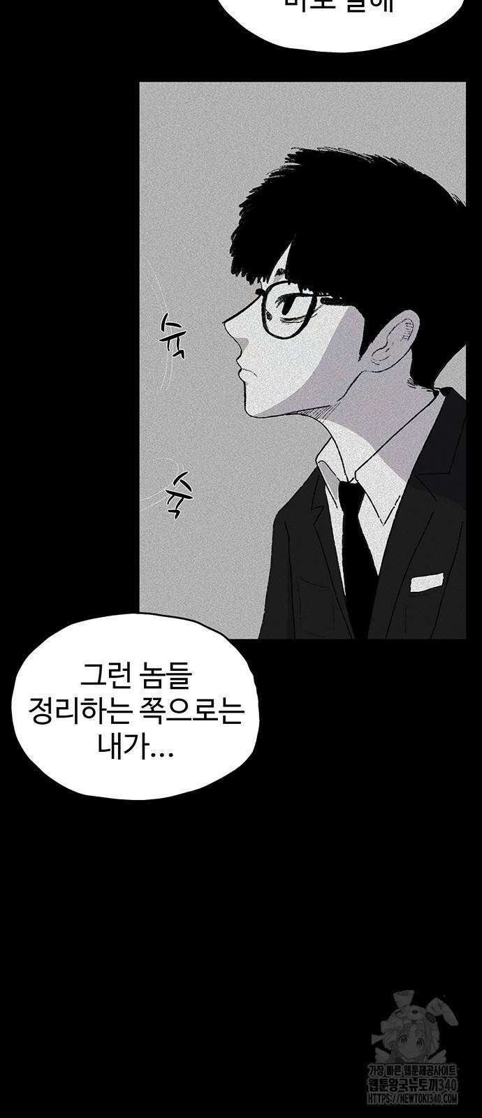 만수면 무강리 8화 8