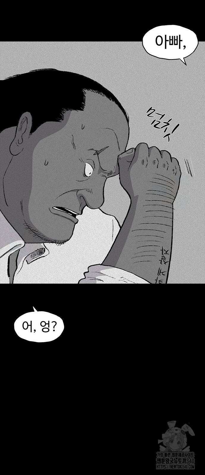 만수면 무강리 8화 9