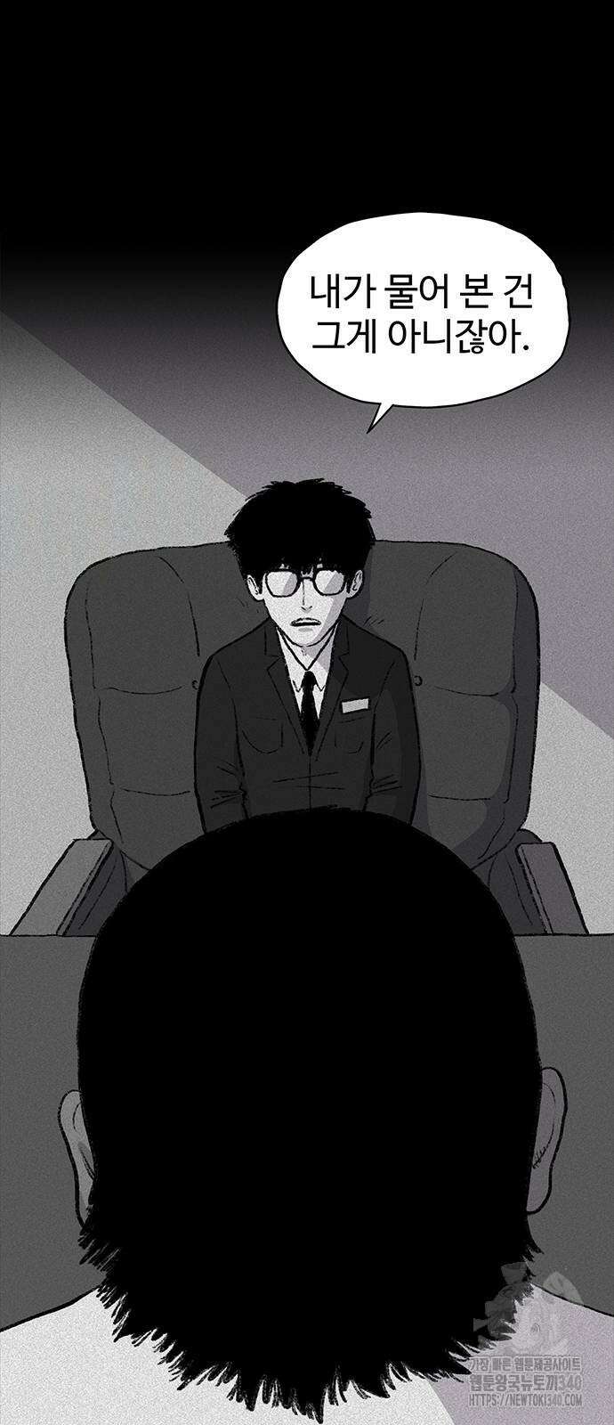 만수면 무강리 8화 10