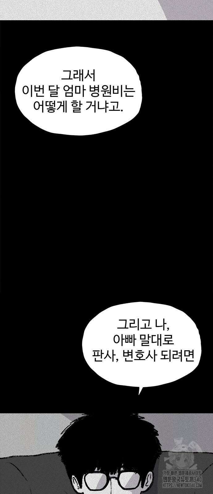 만수면 무강리 8화 11