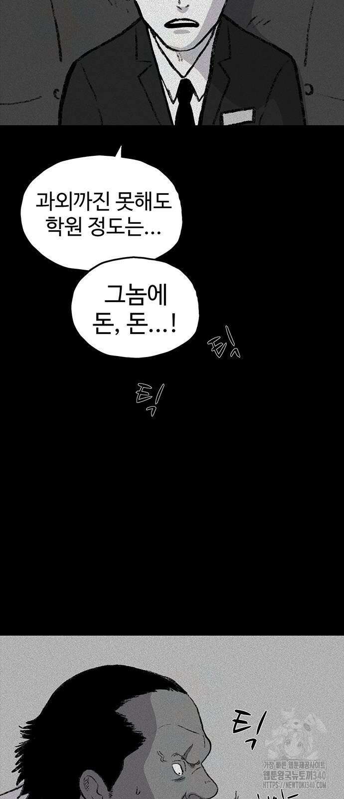만수면 무강리 8화 12