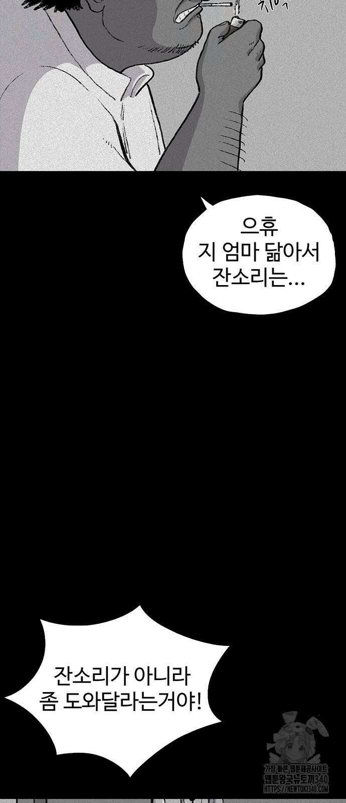 만수면 무강리 8화 13