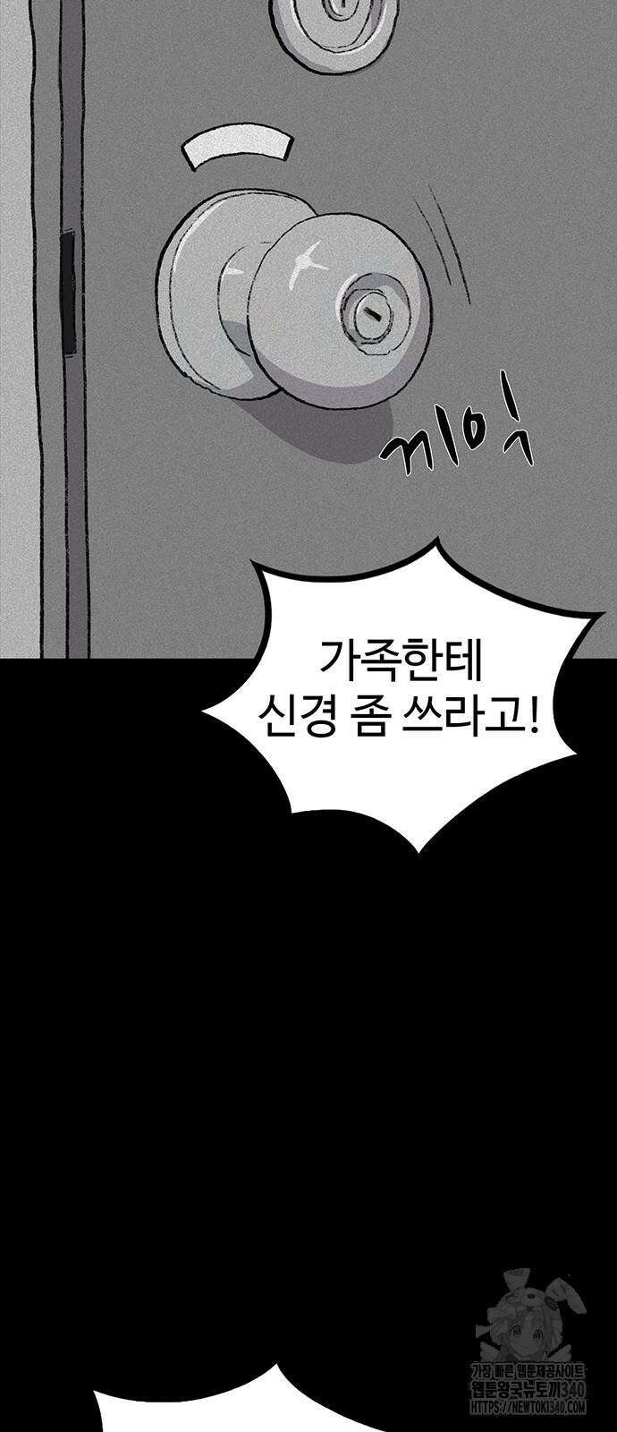 만수면 무강리 8화 14
