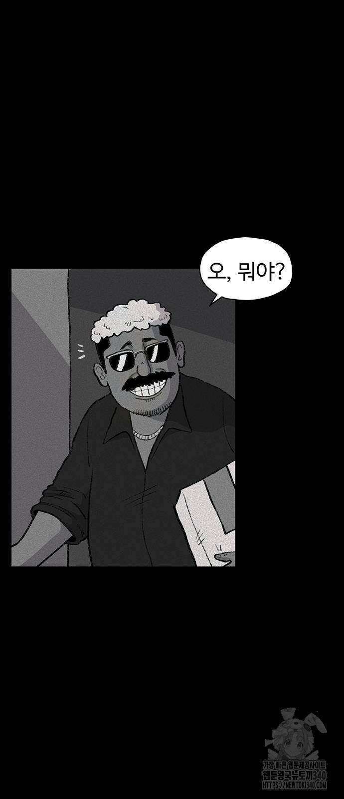 만수면 무강리 8화 16