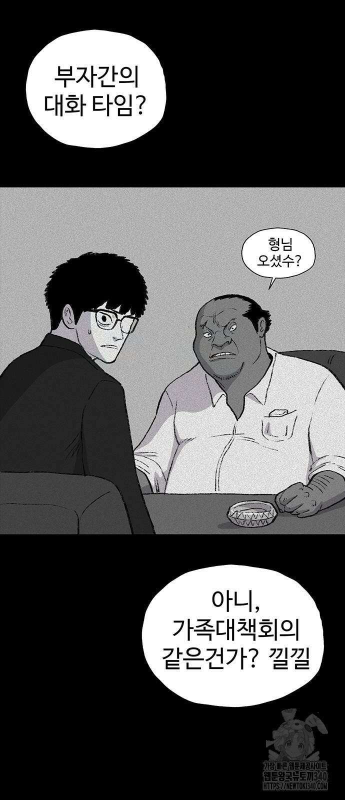 만수면 무강리 8화 17