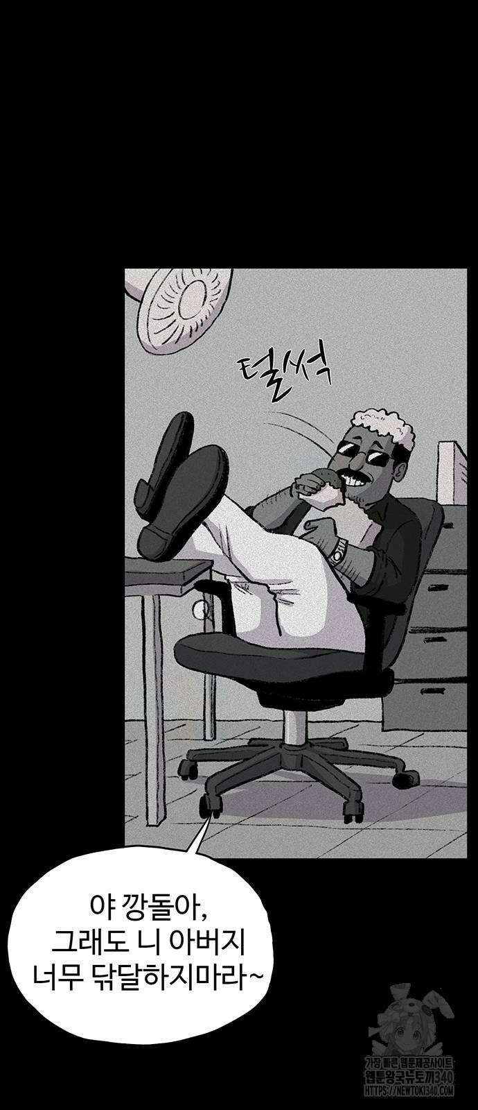만수면 무강리 8화 18