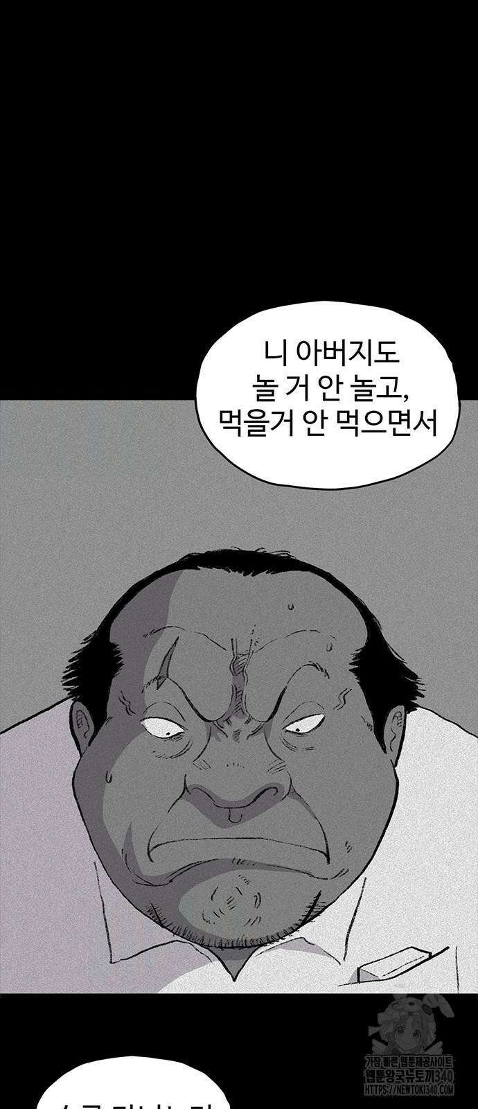 만수면 무강리 8화 19