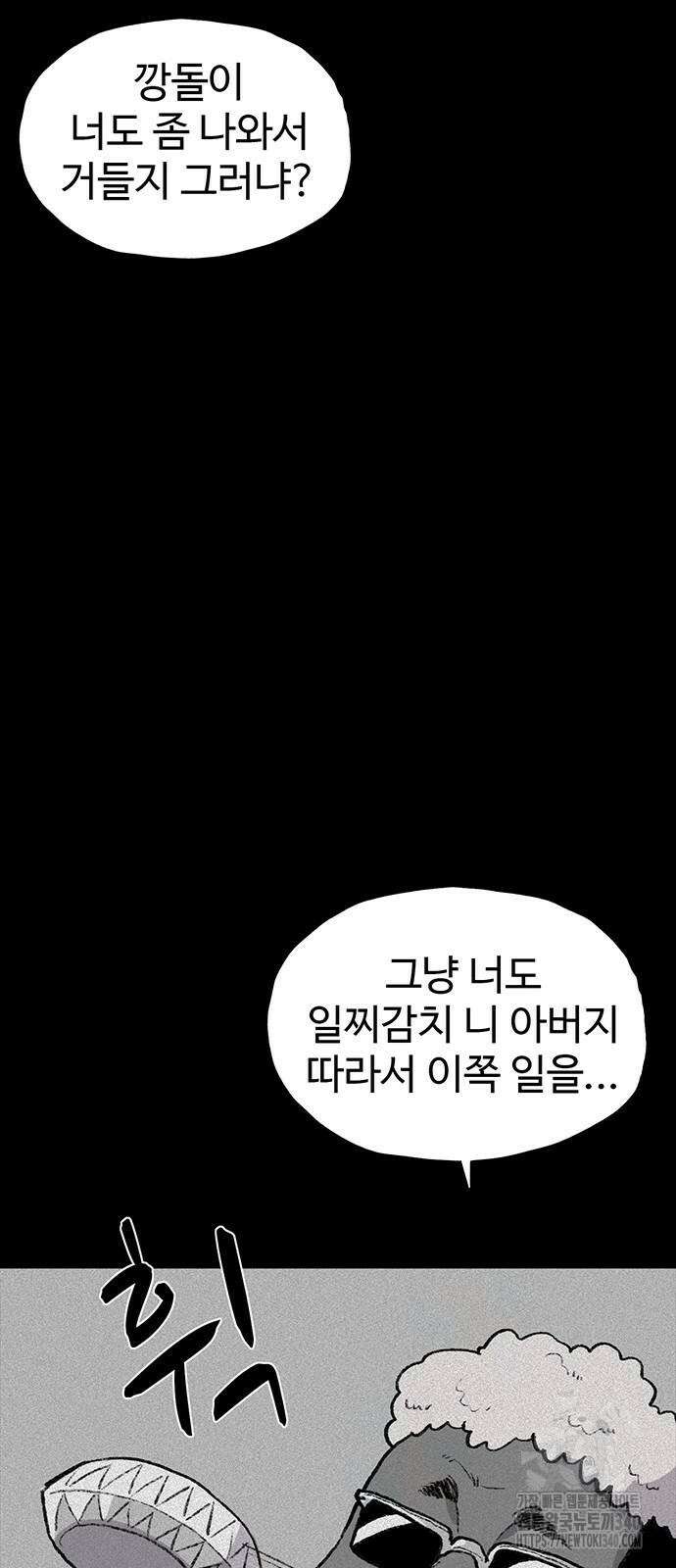 만수면 무강리 8화 21