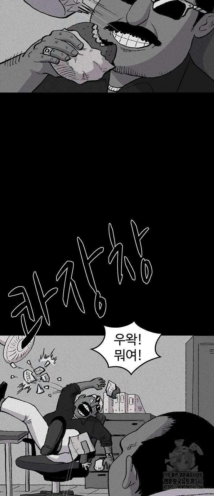 만수면 무강리 8화 22