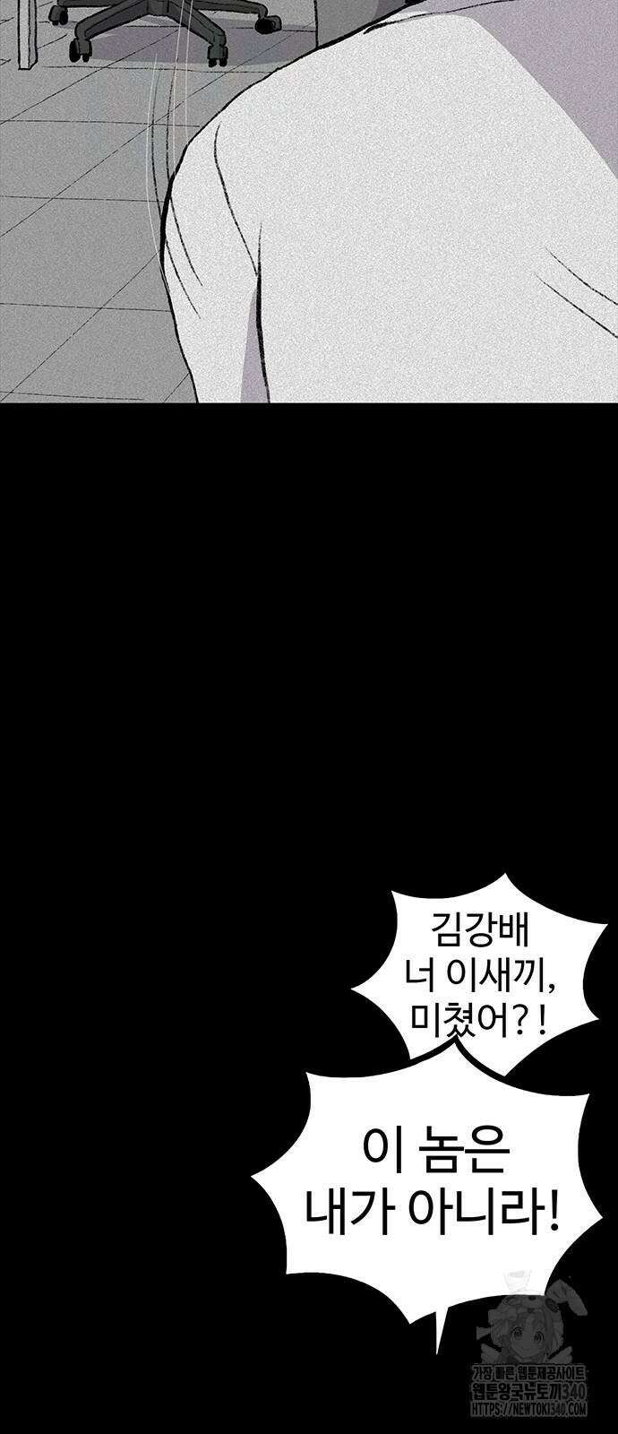 만수면 무강리 8화 23
