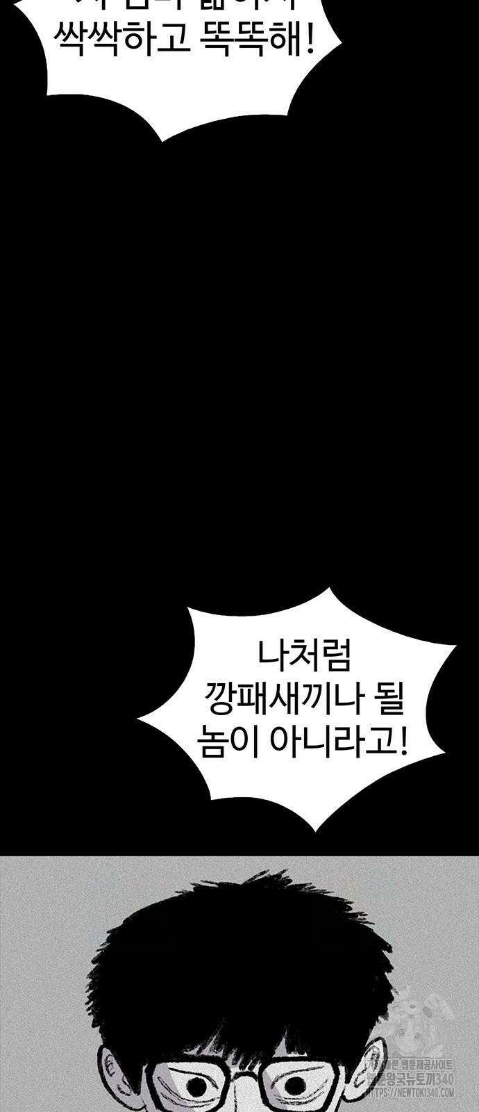 만수면 무강리 8화 25
