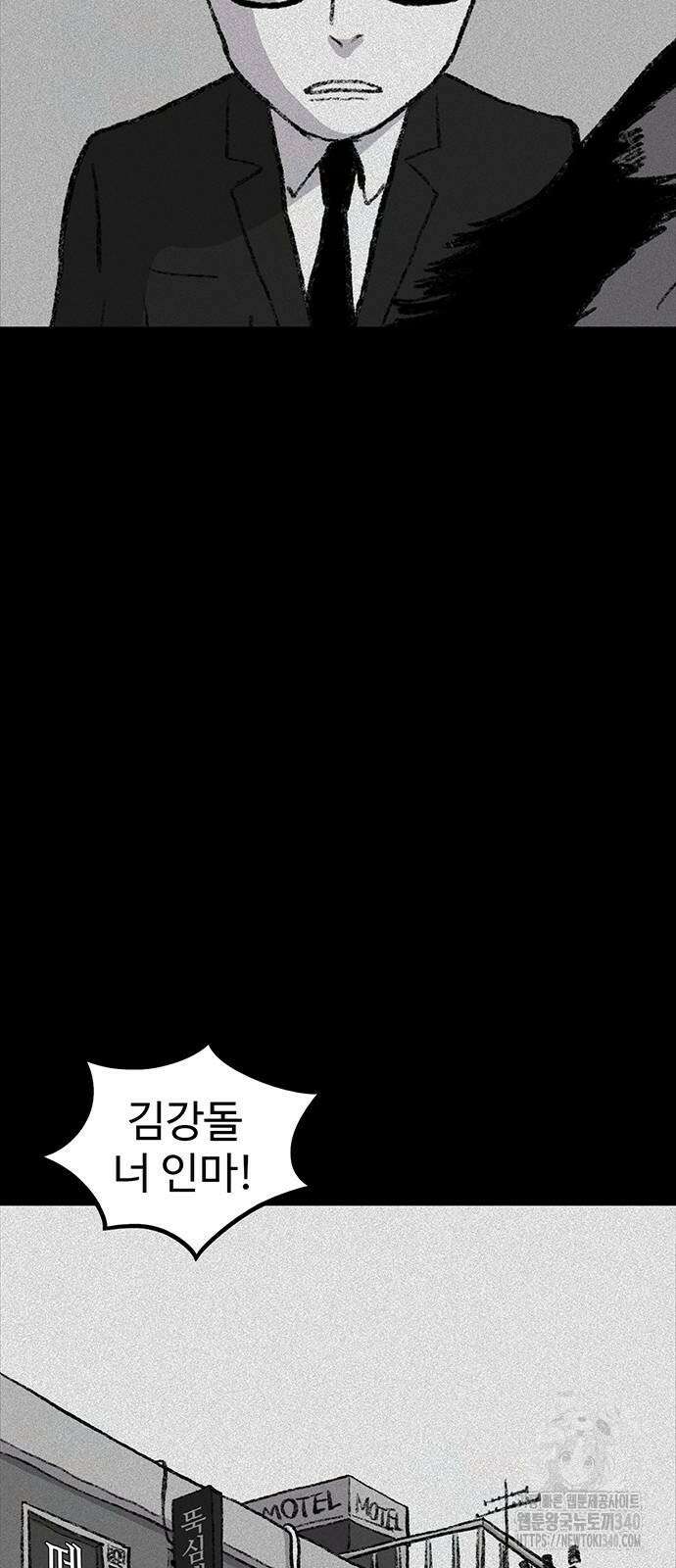 만수면 무강리 8화 26