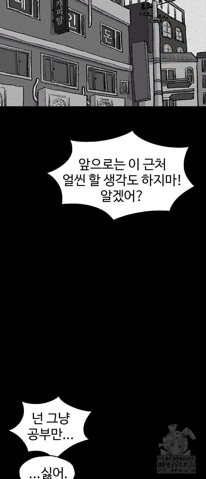만수면 무강리 8화 27