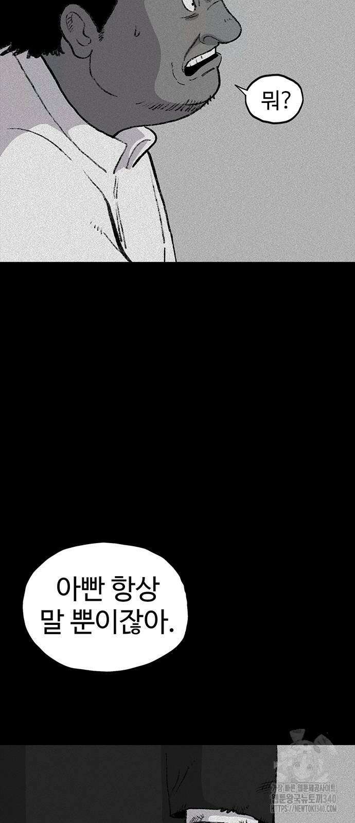 만수면 무강리 8화 29