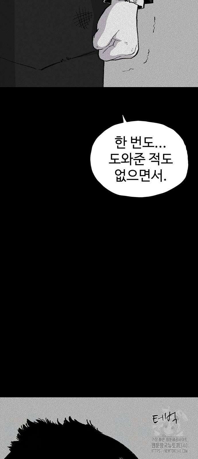 만수면 무강리 8화 30