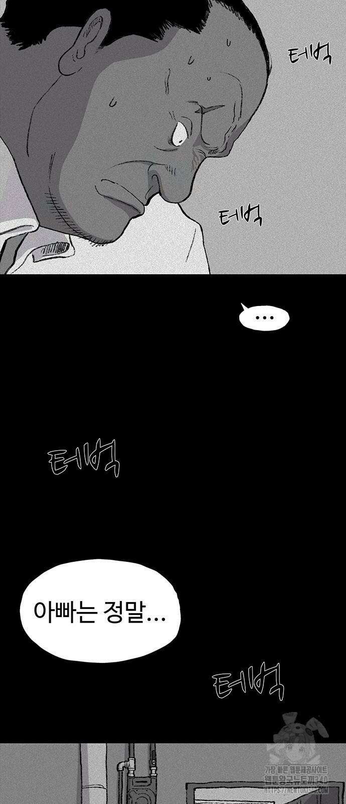 만수면 무강리 8화 31