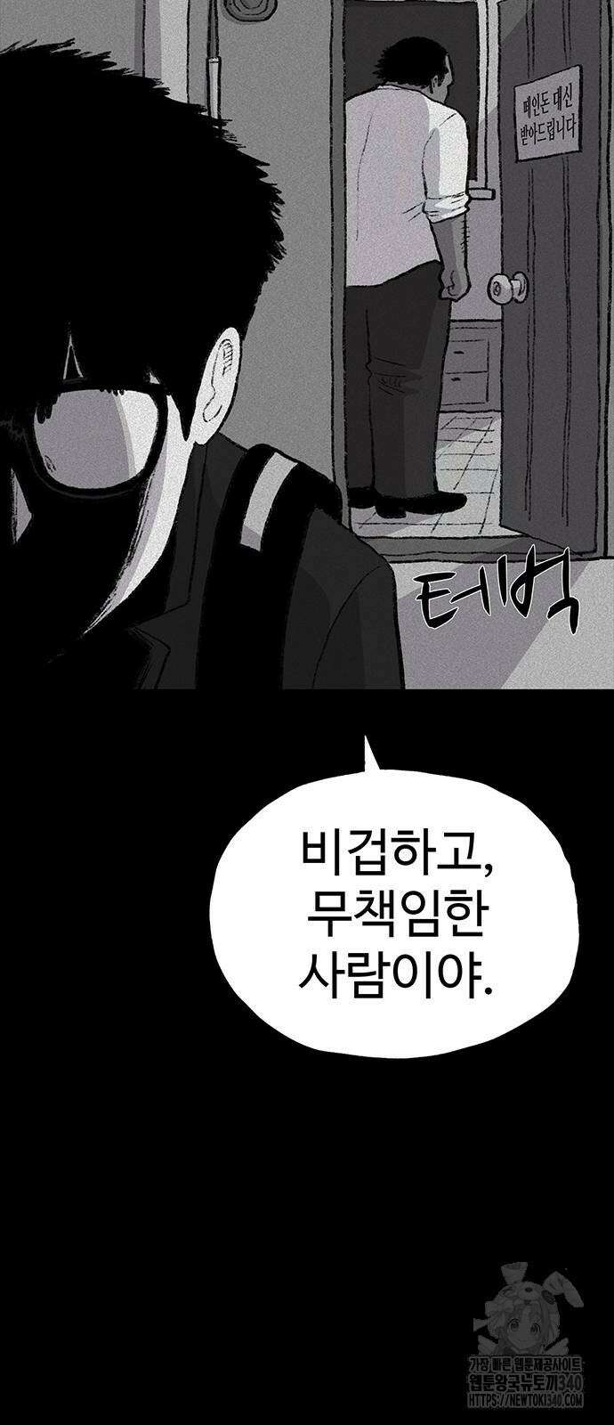 만수면 무강리 8화 32